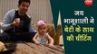 jay bhanushaali shared cute video with her daughter tara says how he cheat