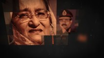 رجال رئيسة الوزراء.. تحقيق مثير يكشف كيف تتواطأ عصابة إجرامية مع قوات الأمن في بنغلاديش