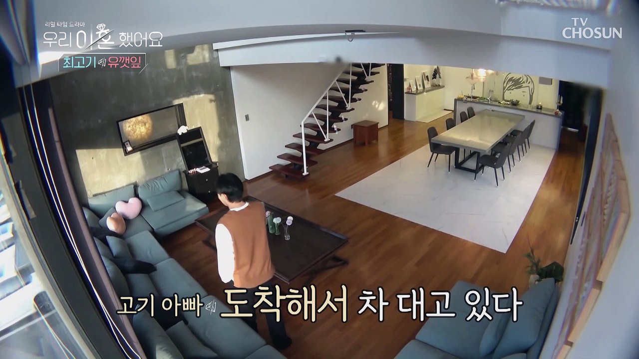 전 시아버지와의 만남에 잔뜩 긴장한 유깻잎과 최고기 TV CHOSUN 210215 방송