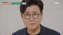 '극한 고민 상담소 - 나 어떡해' 김성주 이유리 편