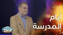 أشياء نشوفها بالمدرسة مصنوعة من الخشب