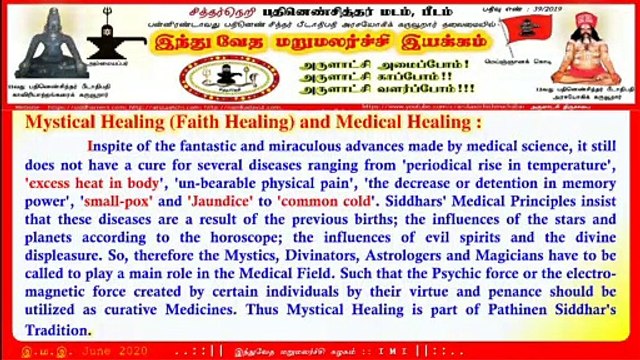 Mystical Healing (Faith Healing) and Medical Healing #Siddharneri​
