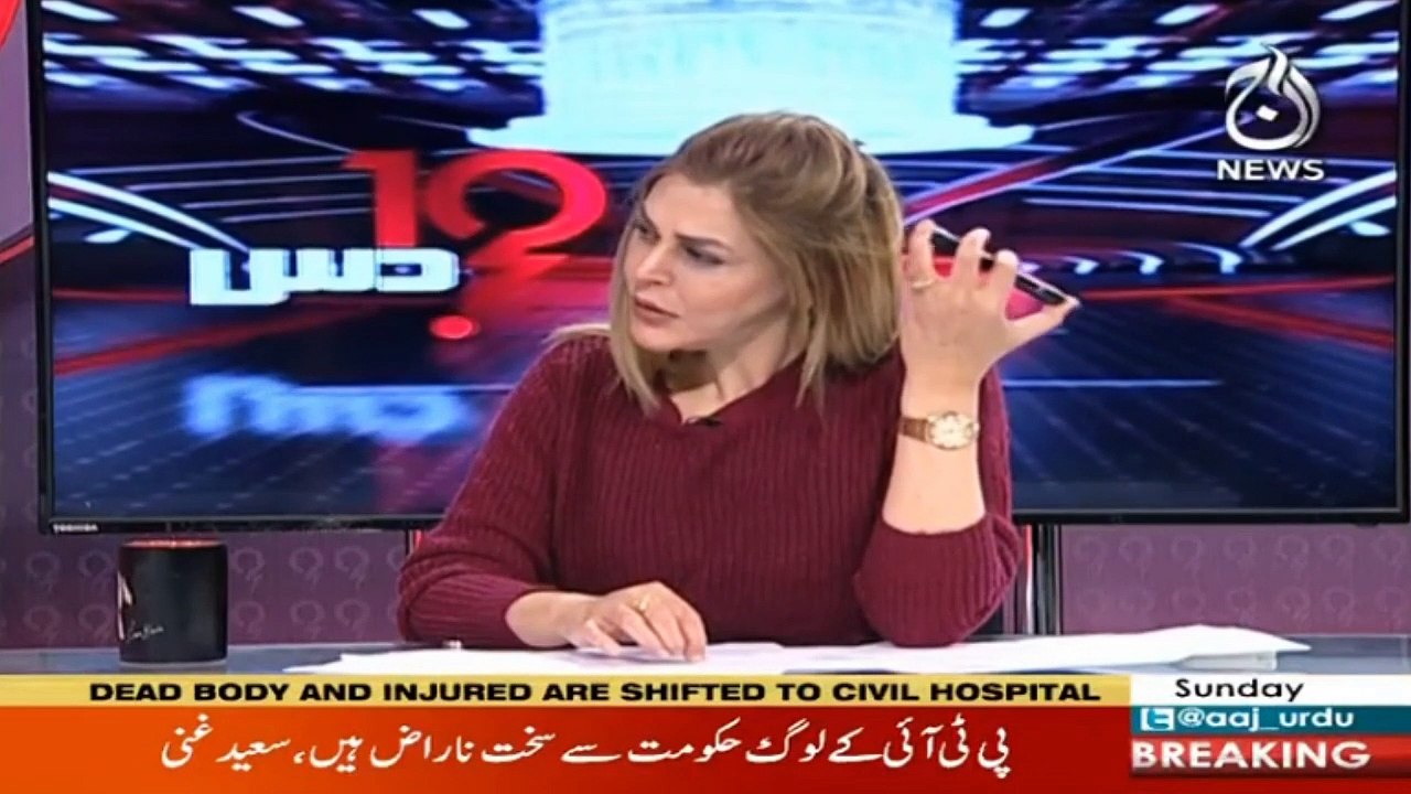 Exclusive Interview of Saeed Ghani | Dus With Sana Bucha I 7th February 2021 I Aaj News I Part 3