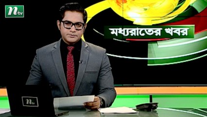 NTV Moddhoa Raater Khobor | 08 February 2021