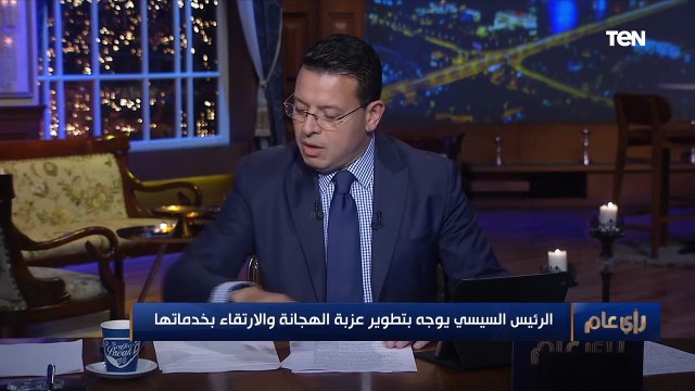رأي عام | محلل سياسي: الدولة لديها القدرة على إنجاز الأحلام الكبيرة