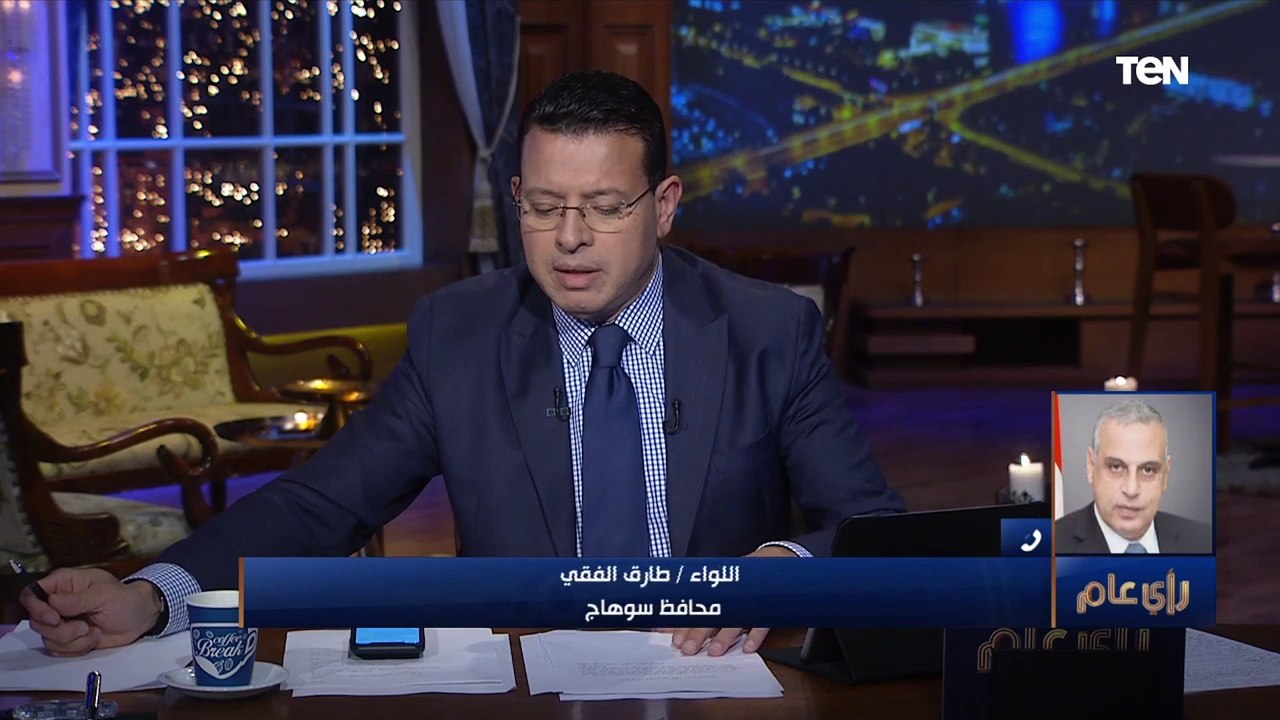 رأي عام | محافظ سوهاج: 68 فرية بالمحافظة ضمن المبادرة الرئاسية حياة كريمة