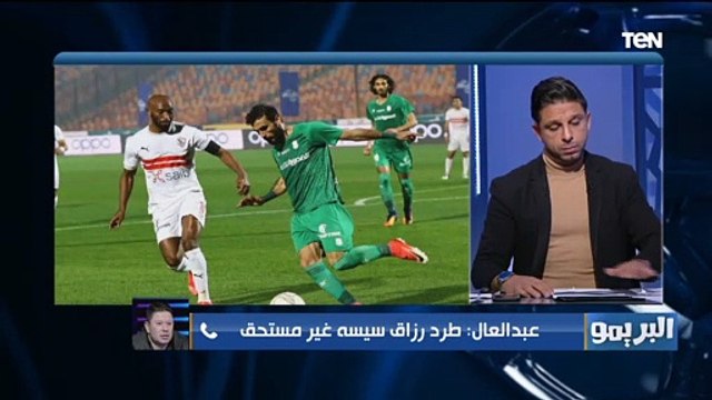 تعليق ناري من رضا عبد العال: ركلة الجزاء المحتسبة للزمالك غير صحيحة وطرد رزاق مبالغ فيه ومش مستحق
