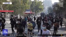 [이 시각 세계] 칠레서 경찰 총격 항의 시위…건물 10여 채 불타