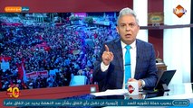 الحلقة الكاملة لـ برنامج مع معتز مع الإعلامي معتز مطر الاحد  7/02/2021