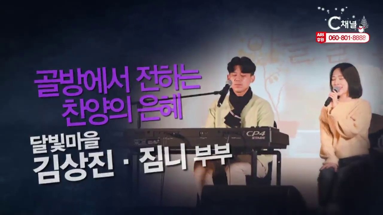 김상진&짐니 부부 “골방에서 전하는 찬양의 은혜” - 힐링토크 회복 518회