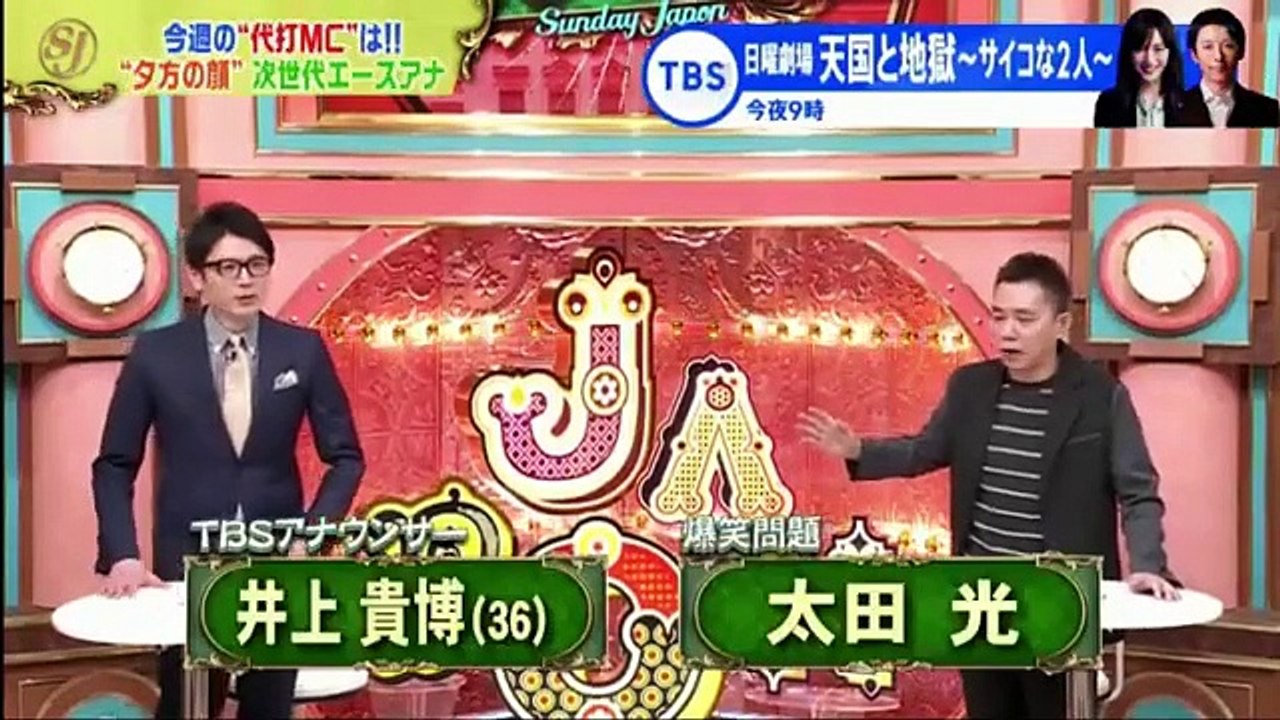 サンデー・ジャポン 2021年2月7日 FULL SHOW
