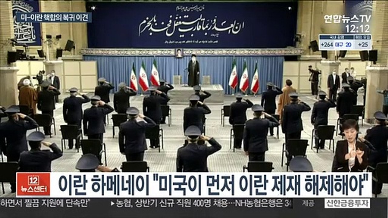 미-이란 핵합의 복귀 힘겨루기…"합의 준수" vs "제재 해제"