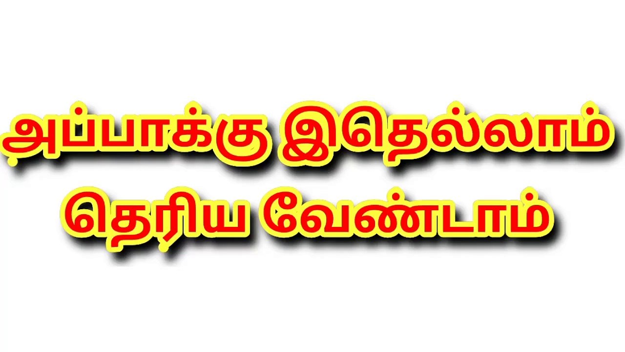 2048 game after won_appakku_ithellaam_theriya_vendaam_by Tamil Kama kathai