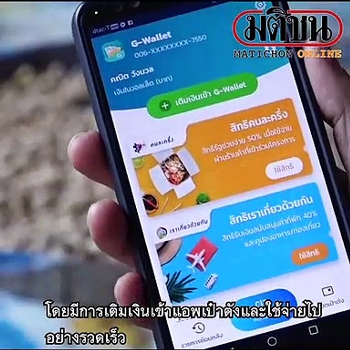เซ็งมิจฉาชีพ