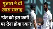 India vs England 1st Test: Rishabh Pant needs to be more sensible, says Pujara | वनइंडिया हिन्दी