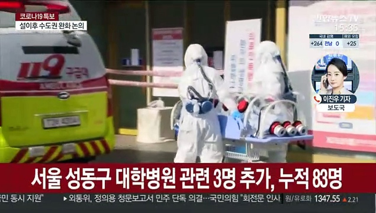 국내 신규 확진 289명…"설연휴 확산 위험은 여전"