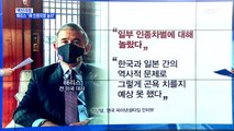 [MBN 프레스룸] 한국 음식 사랑한 해리스 전 대사…