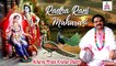 राधा रानी महारानी (Radha Rani Maharani) ! Mridul Krishan Shastri