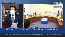 4차 지원금 논의 탄력…여야 '김명수 거짓 해명' 공방