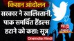 Modi Govt ने 1178 खालिस्तान समर्थक अकाउंट को Twitter से हटाने ब्लॉक करने को कहा | वनइंडिया  हिंदी