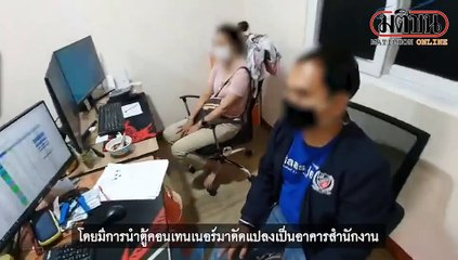 บช.ก ทลาย 4 เว็บพนันออนไลน์ เงินหมุนเวียนพันล้าน