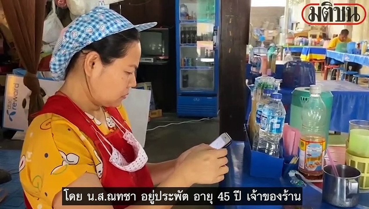 แม่ค้าบุรีรัมย์โวยร้านเข้าคนละครึ่ง แต่อีกครึ่งรัฐโอนไม่ครบ