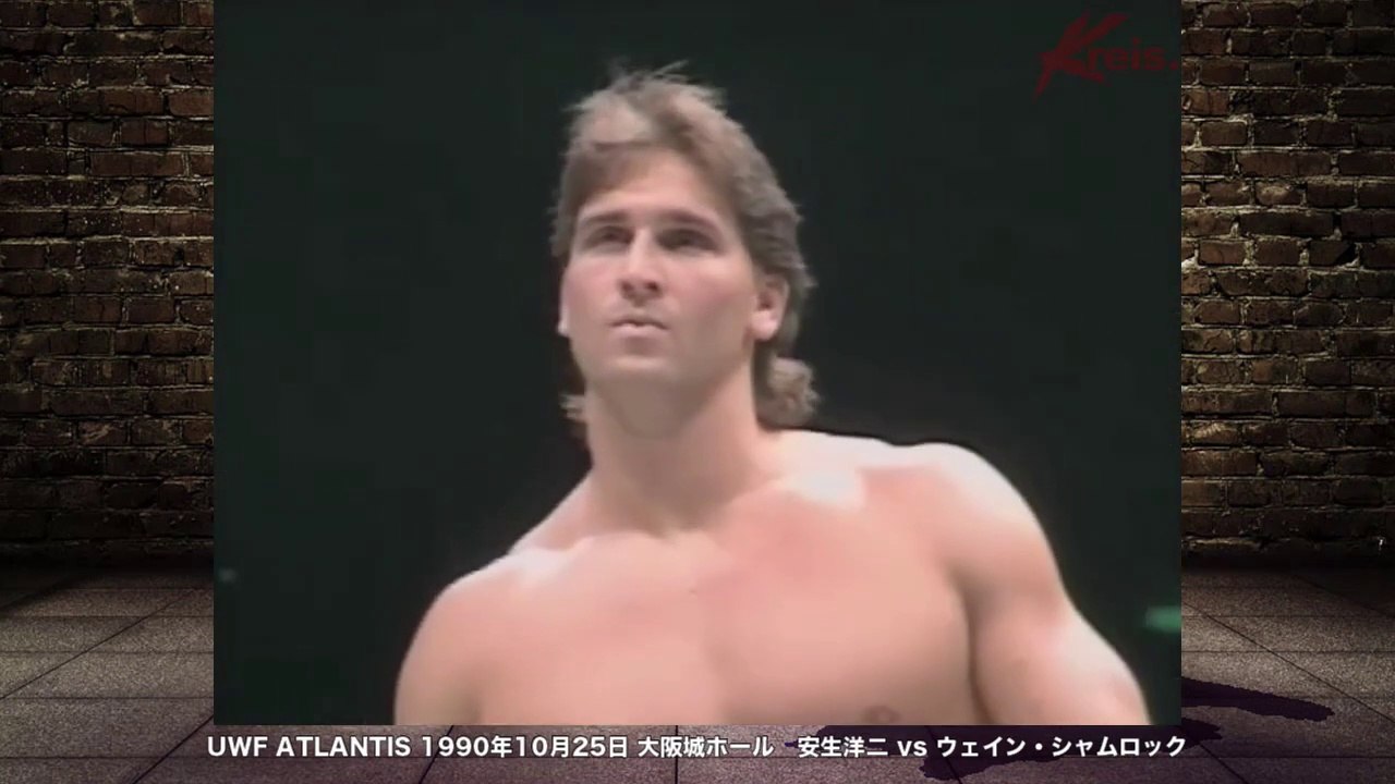 [ UWF / pro wrestling ]　Ken Shamrock VS Youji Anjo【第2次UWF】安生洋二 vs ウェイン・シャムロック　[ UWF ATLANTIS ] 1990年10月25日大阪城ホール 15000人　新生UWF 格闘技 / プロレス
