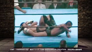 [ UWF / pro wrestling ]　Akira Maeda VS Yoshiaki Fujiwara【第2次UWF】前田日明 vs 藤原喜明　1989年8月13日　横浜アリーナ　[UWF MIDSUMMER CREATION]　新生UWF　格闘技 / プロレス