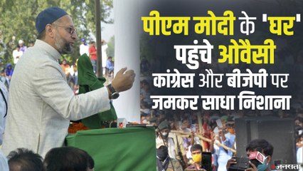 Asaduddin Owaisi ने गुजरात में भाजपा-कांग्रेस पर बोला हमला, बताया मामा-भांजे की जोड़ी