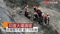 150人恐遇難！喜馬拉雅山冰川斷裂 撞破印度大壩釀洪水