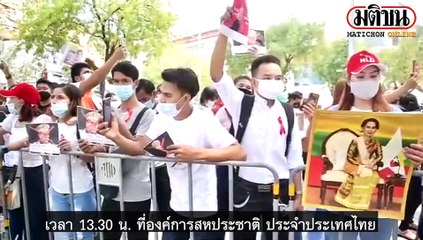 ชาวเมียนมาชูสามนิ้วหน้ายูเอ็น ต้านรัฐประหาร เรียกร้องปล่อยอองซาน ซูจี
