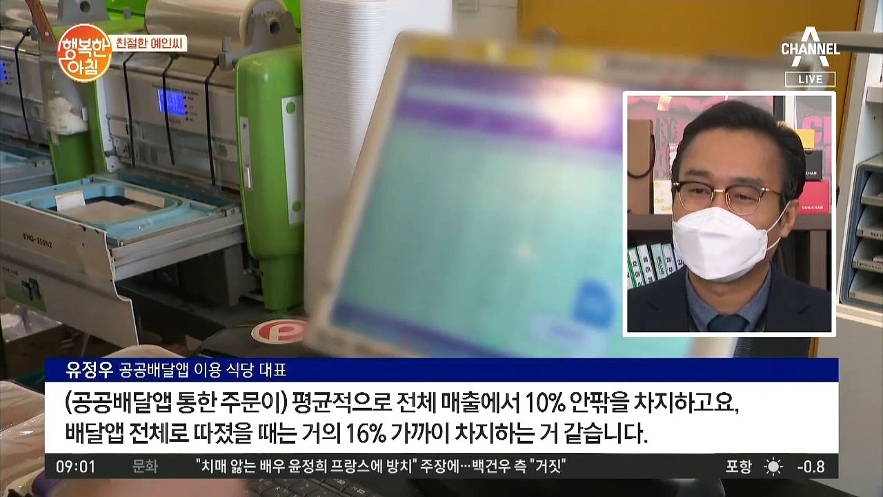 [친절한 예인씨] 경기도 '공공배달앱' 인기몰이