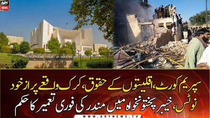 SC seeks timeframe for rebuilding Hindu shrine in Karak