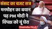 PM Modi ने राज्य सभा में पढ़ा Manmohan Singh का कथन, Farm Laws पर विपक्ष को घेरा | वनइंडिया हिंदी