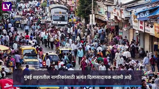 Mumbai Restaurant, Bar: मुंबई मधील हॉटेल, बार, रेस्टोरेंट्स आणि फुड कोर्ट रात्री 1 वाजेपर्यंत सुरु ठेवण्यास परवानगी