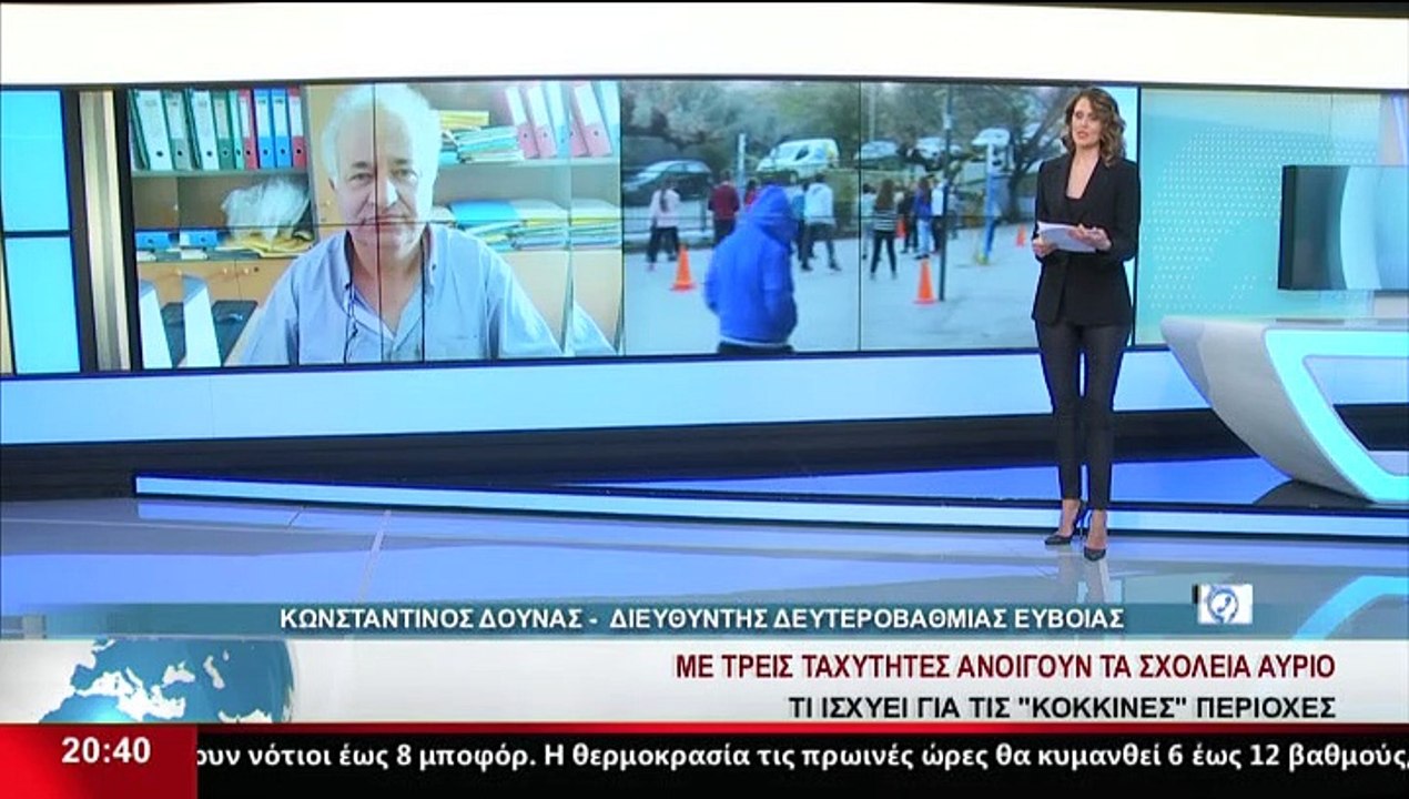Ο Διευθυντής Δευτεροβάθμιας Εύβοιας, Κωνσταντίν...