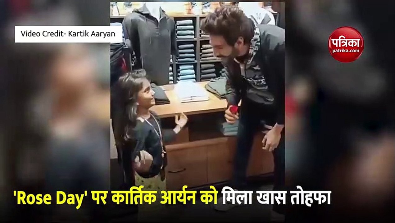 रोज डे पर एक लड़की ने गुलाब देकर किया Kartik Aa...