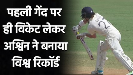 R Ashwin removes Rory Burns on first ball of second innings in Chennai Test | वनइंडिया हिंदी