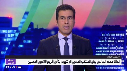 مساء الأخبار - المسائية 23:00 - 07/02/2021