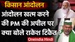 Farmers  Protest : MSP को लेकर PM Modi के बयान पर Rakesh Tikait ने दिया ये जवाब | वनइंडिया हिंदी