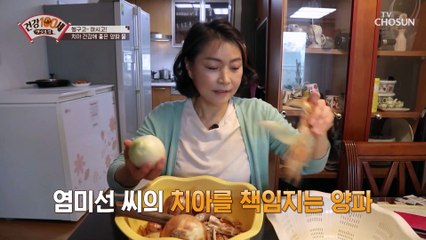 양파 껍질로 만든 ‘양파물’ 치아 건강 비결 TV CHOSUN 210208 방송
