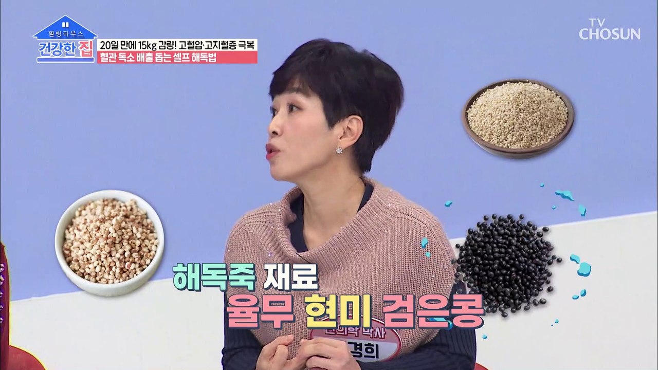 외부 독소 차단X 독소 배출 돕는 ‘셀프해독 방법’ 大공개 TV CHOSUN 2021...