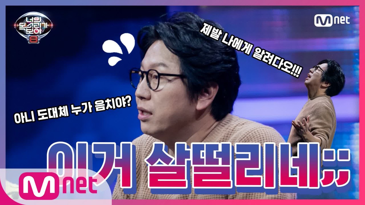 [너목보8] 전지적 초대스타 리액션 EP.2 #김수로