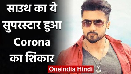 Tamil Actor Suriya Covid-19 की चपेट में, Tweet कर लिखा-Life अभी नॉर्मल नहीं हुई | वनइंडिया हिन्दी