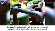 Water Cut In Mumbai: 9 आणि 10 फेब्रुवारीला माटुंगा आणि \'या\' भागात पाणीपुरवठा बंद