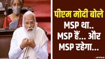 PM Modi:  MSP था, MSP है और MSP रहेगा... खत्म कीजिए आंदोलन