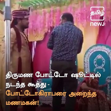 Viral Video Of A Groom Slapping Photographer During Wedding Photoshoot