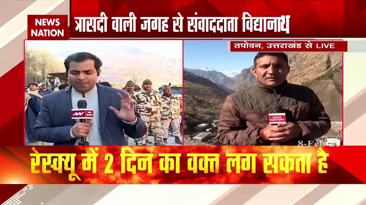 Chamoli Disaster: तपोवन टनल में फंसी 40 से 50 ज...