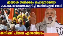 Narendra Modi criticize farmers protest