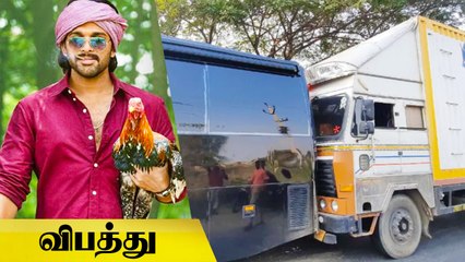 விபத்தில் சிக்கிய Allu arjunன் Caravan | Pushpa | Filmibeat Tamil